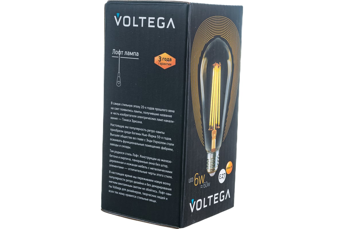 Светодиодная лампа VOLTEGA Колба ST64 GOLD 6W Е27 2800К 5526 - выгодная  цена, отзывы, характеристики, фото - купить в Москве и РФ