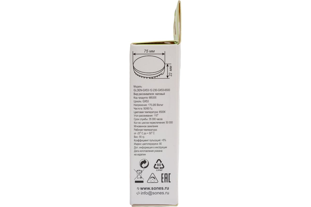 Светодиодная лампа General Lighting Systems GX53-12W-GX53-685300 ...
