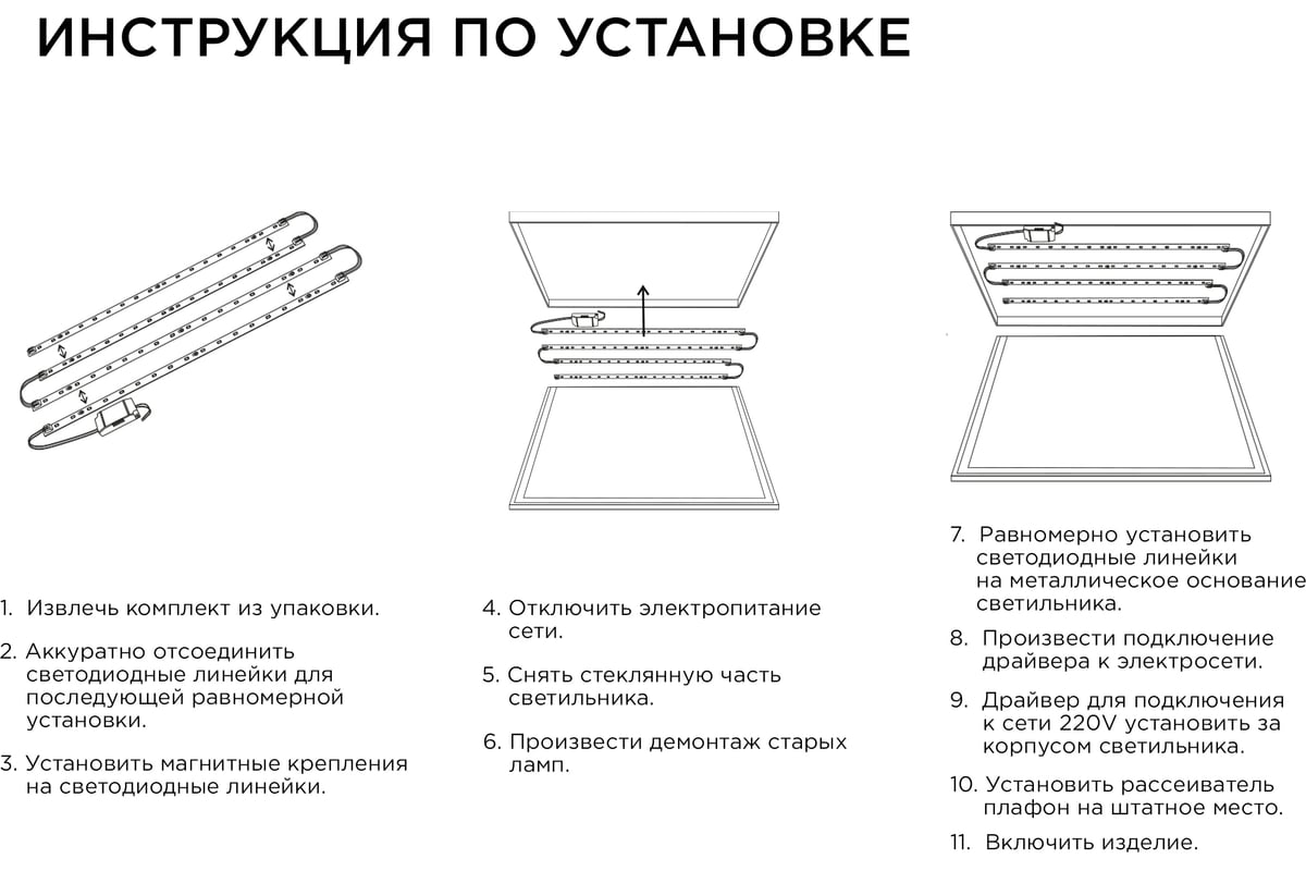 Схема светодиодной лампы армстронг