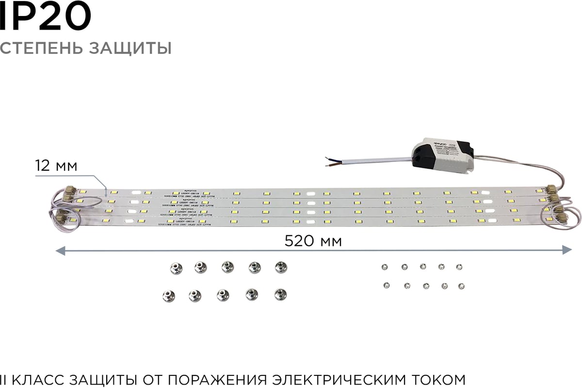 Светодиодный светильник СОЮЗ 23-20/1-67 (36В)