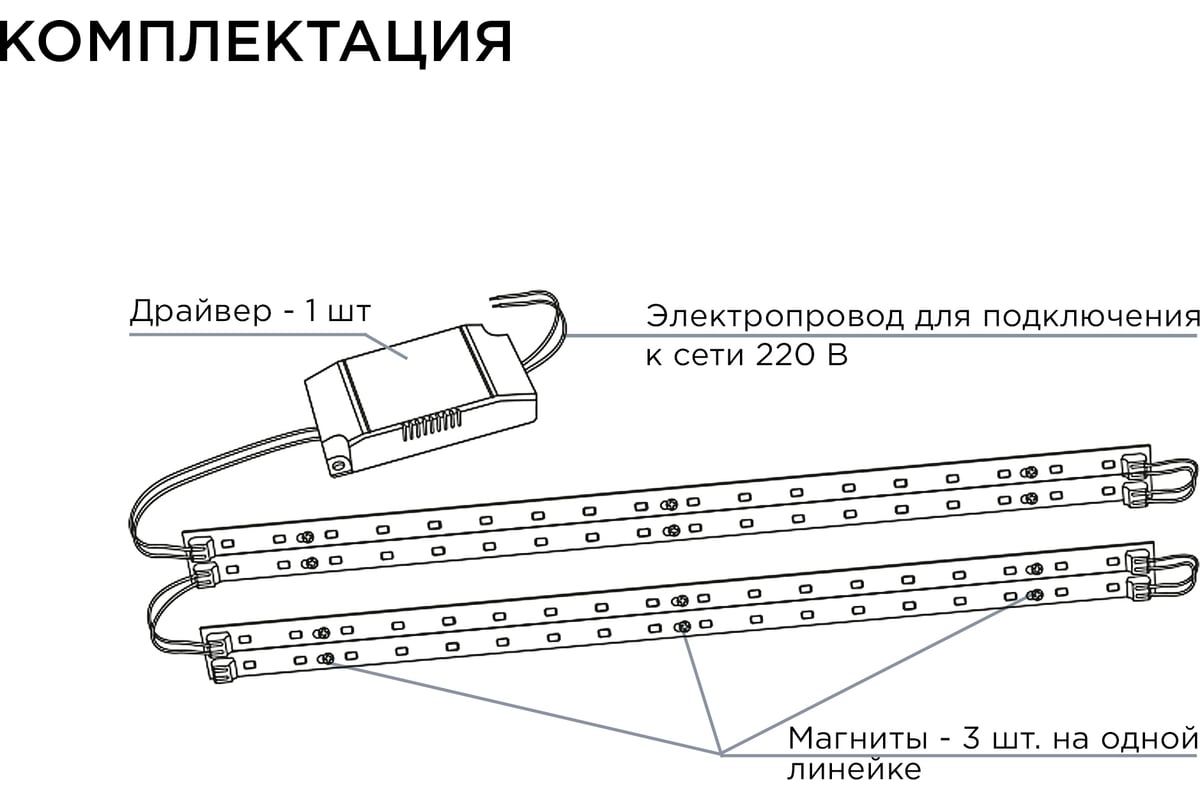 Как сделать светодиодный светильник типа 