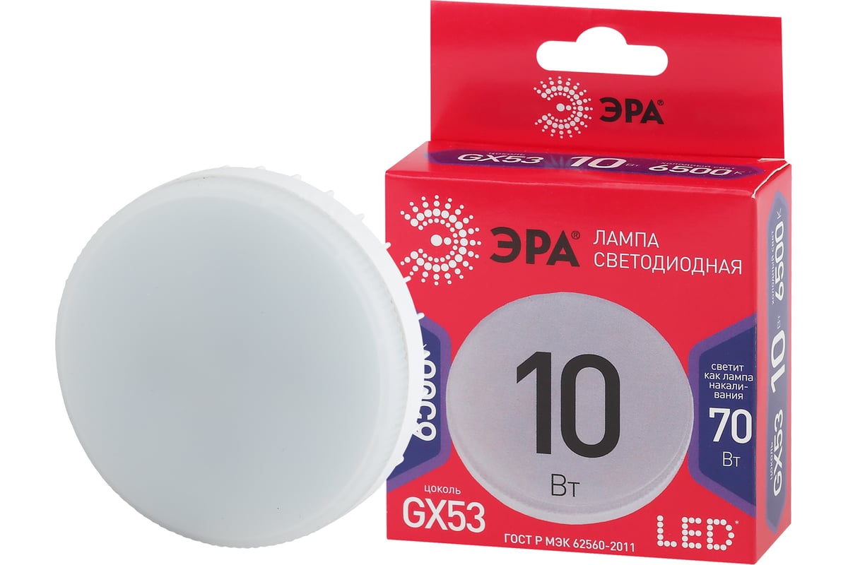 Лампа светодиодная ЭРА LED GX-10W-865-GX53 R