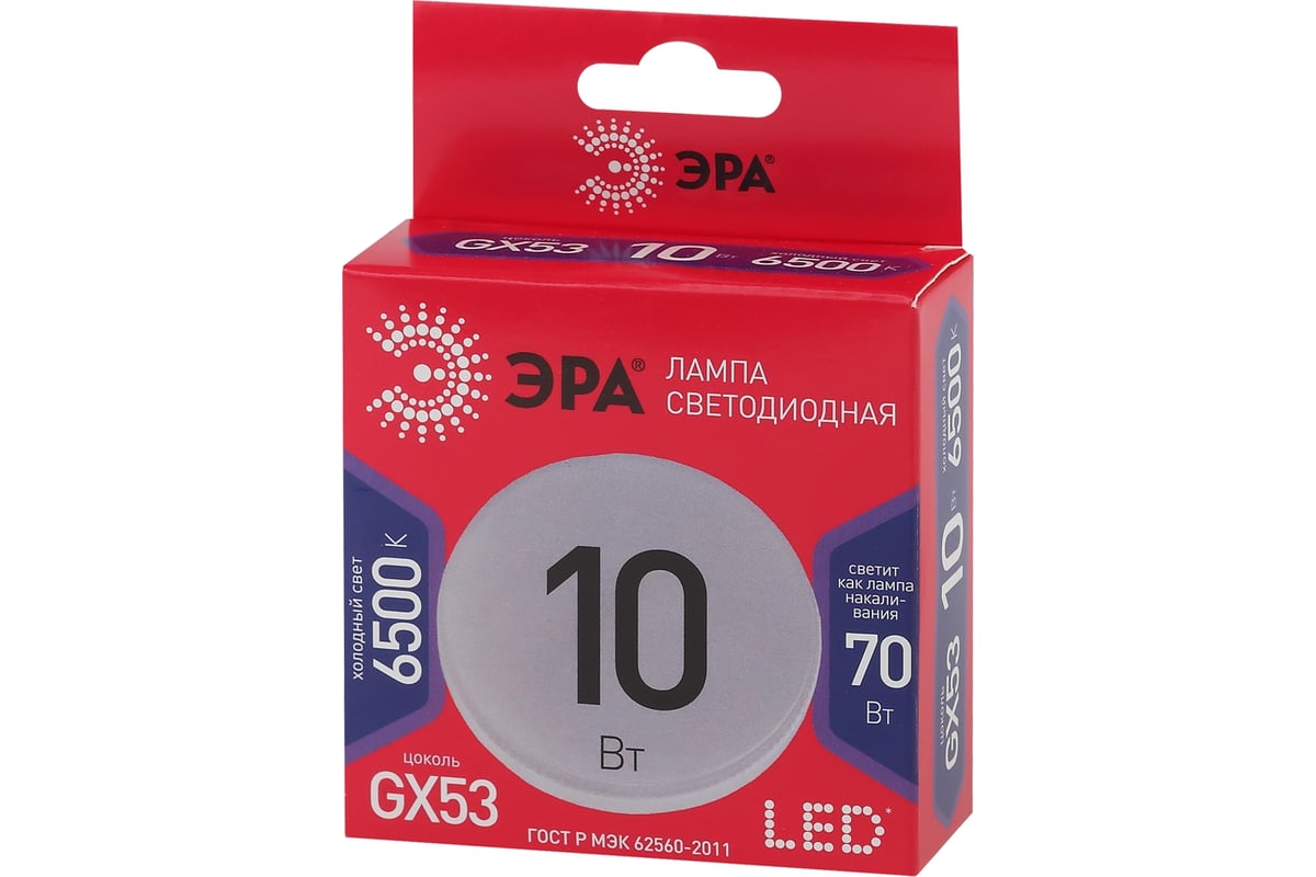 Cветодиодная лампа ЭРА, LED, GX-10W-865-GX53, R, таблетка, 10Вт, GX53,  холодный Б0045328