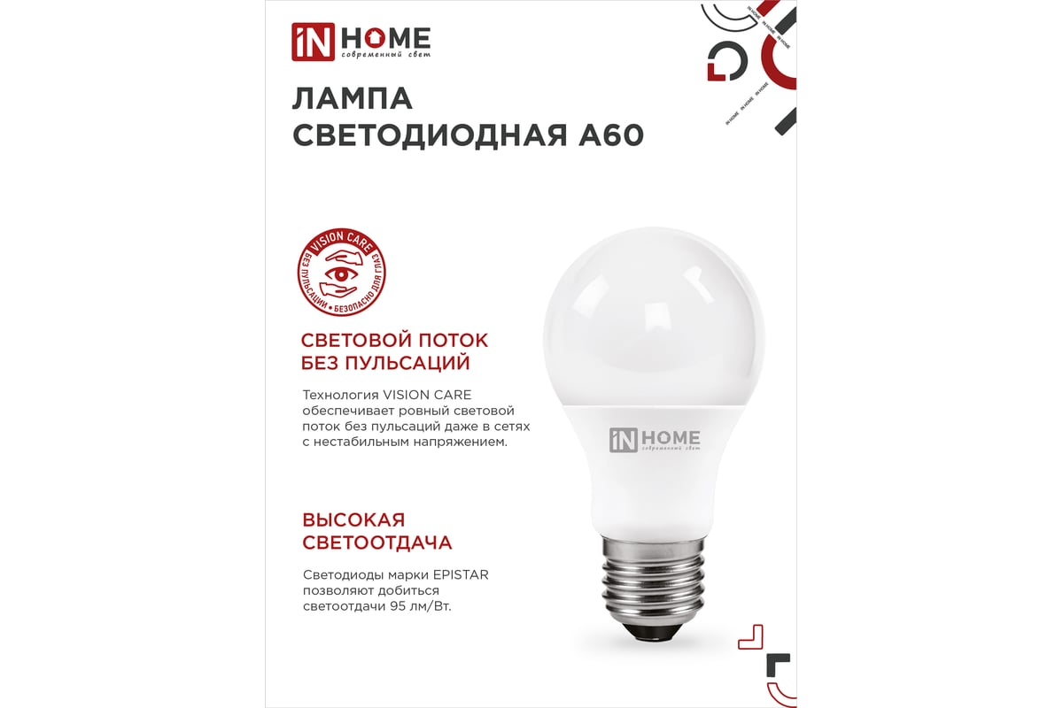 Светодиодная лампа IN HOME LED-A60-VC 15Вт 230В Е27 6500К 1430Лм  4690612020280