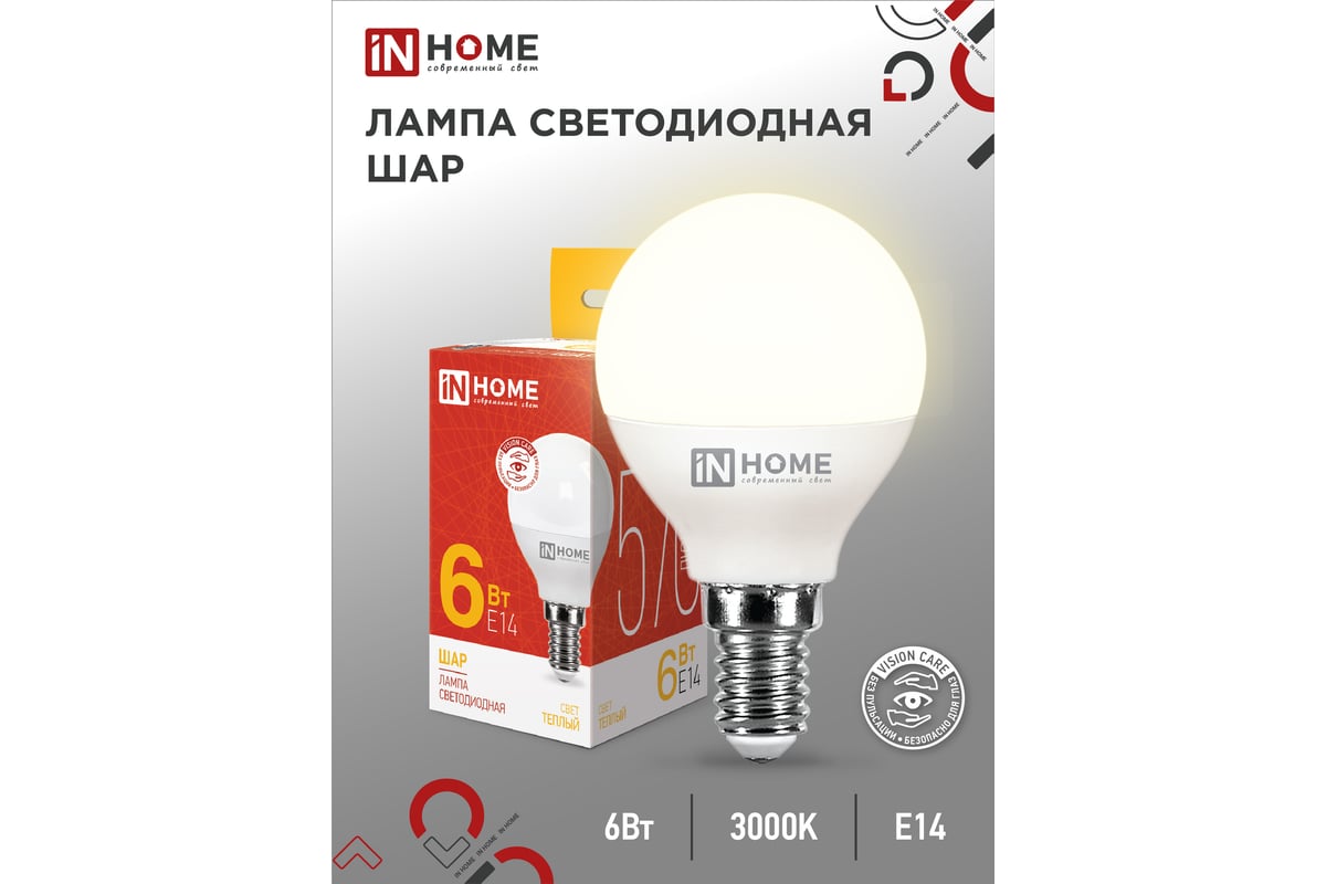 Светодиодная лампа IN HOME LED-ШАР-VC 6Вт 230В Е14 3000К 570Лм  4690612020501 - выгодная цена, отзывы, характеристики, фото - купить в  Москве и РФ