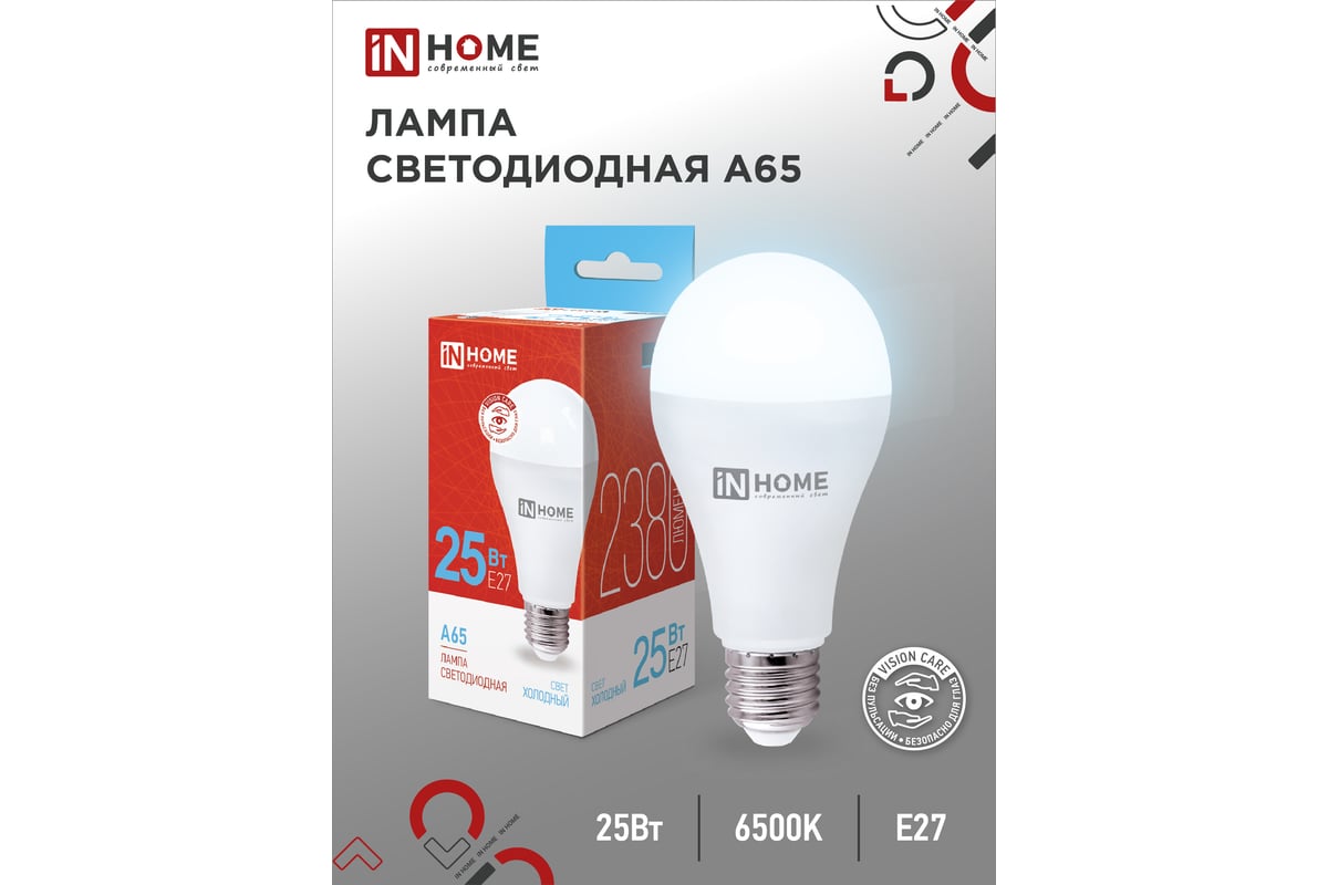 Светодиодная лампа IN HOME LED-A65-VC 25Вт 230В Е27 6500К 2380Лм  4690612024103 - выгодная цена, отзывы, характеристики, фото - купить в  Москве и РФ