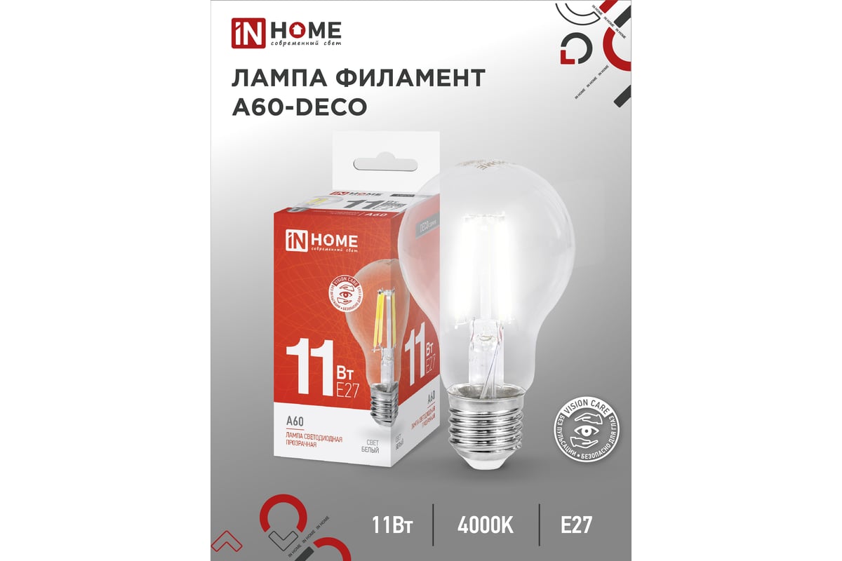 Светодиодная лампа IN HOME LED-A60-deco 11Вт 230В Е27 4000К 1160Лм  прозрачная 4690612026145 - выгодная цена, отзывы, характеристики, фото -  купить в Москве и РФ