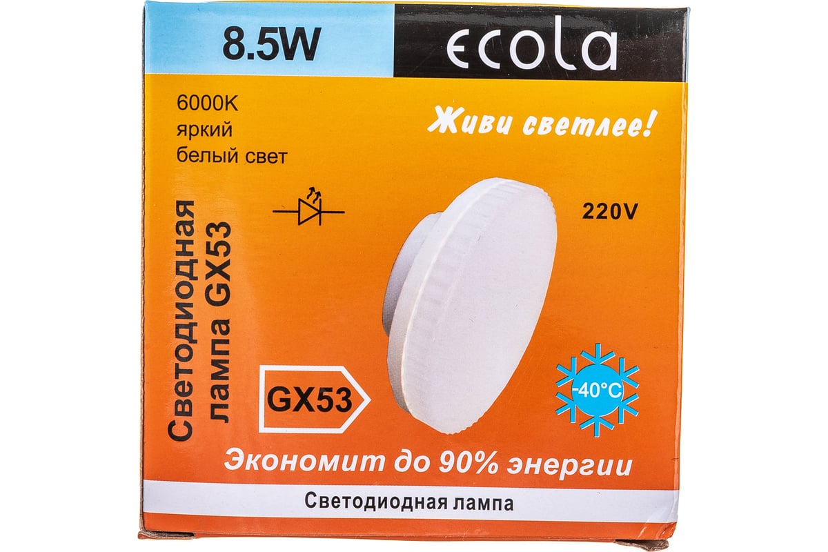 Gx53 светодиодная ecola. T5qv85elc ремонт.