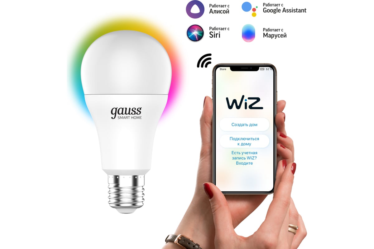 Умная Wi-fi лампочка Gauss, Smart Light RGBW E27 A60 8,5 Вт 2700-6500K, с  изменением цвета, управление голосом/смартфоном 1170112 - выгодная цена,  отзывы, характеристики, 4 видео, фото - купить в Москве и РФ