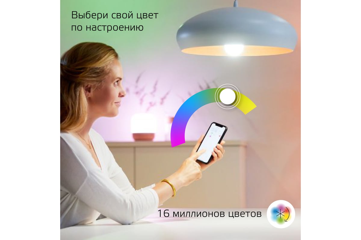 Умная Wi-fi лампочка Gauss, Smart Light RGBW E27 A60 8,5 Вт 2700-6500K, с  изменением цвета, управление голосом/смартфоном 1170112 - выгодная цена,  отзывы, характеристики, 4 видео, фото - купить в Москве и РФ