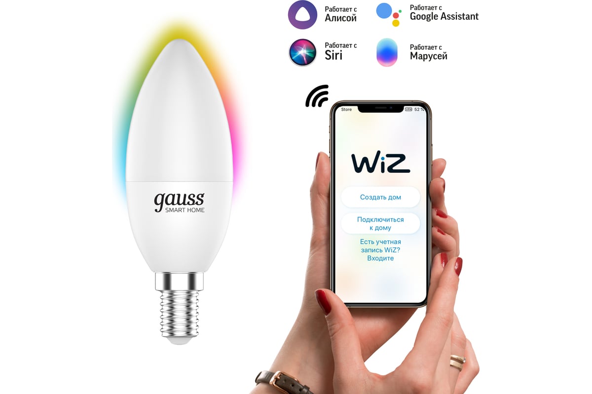 Умная Wi-fi лампочка Gauss, Smart Light RGBW E14 C37 5 Вт 2700-6500K, с  изменением цвета, управление голосом/смартфоном 1190112 - выгодная цена,  отзывы, характеристики, 4 видео, фото - купить в Москве и РФ