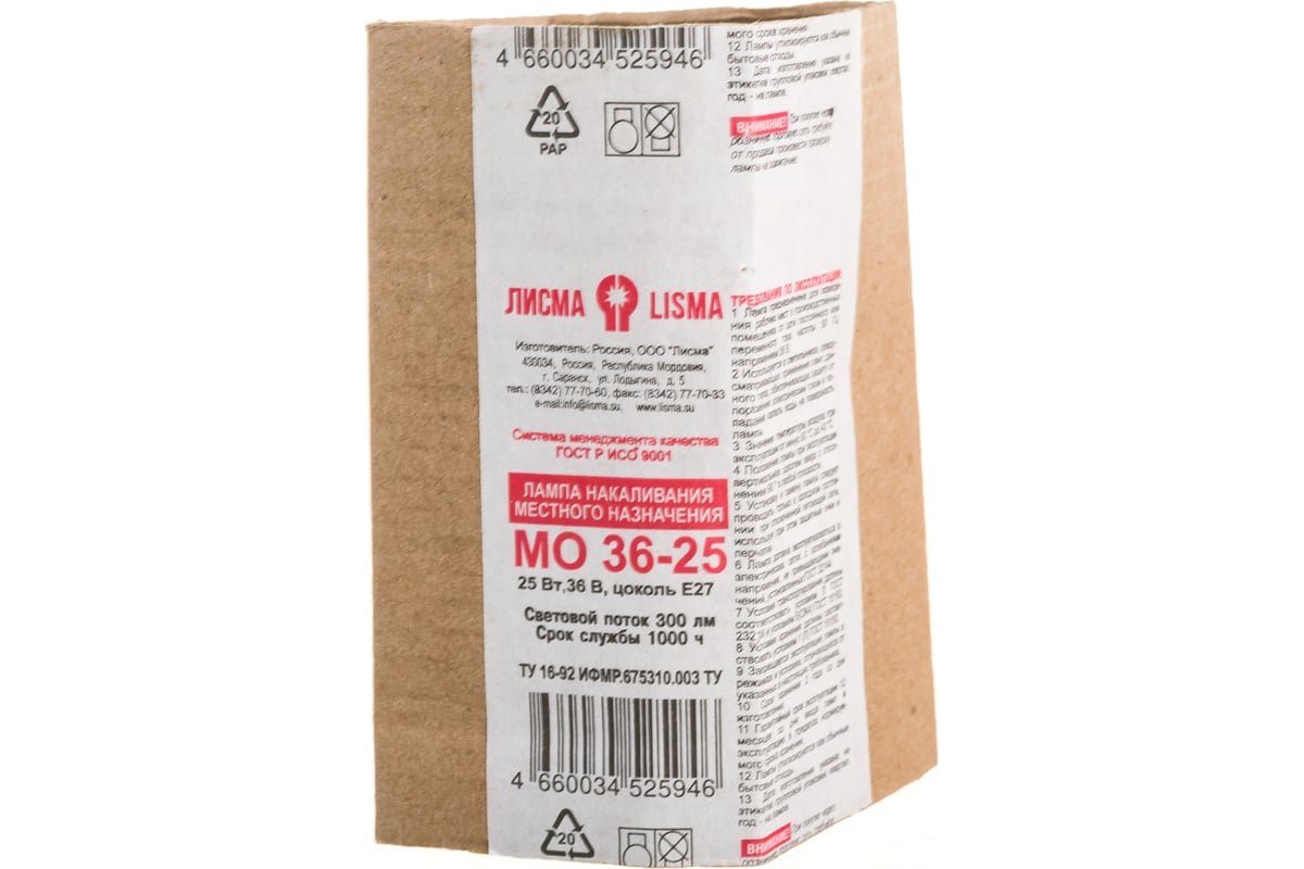 Лампа накаливания местного освещения Лисма МО 36-25 36В 25Вт Е27 ...