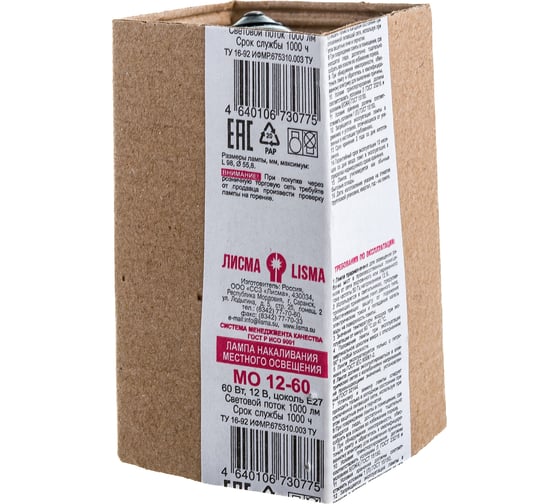 Лампа накаливания местного освещения Лисма МО 12-60 12В 60Вт Е27 ...