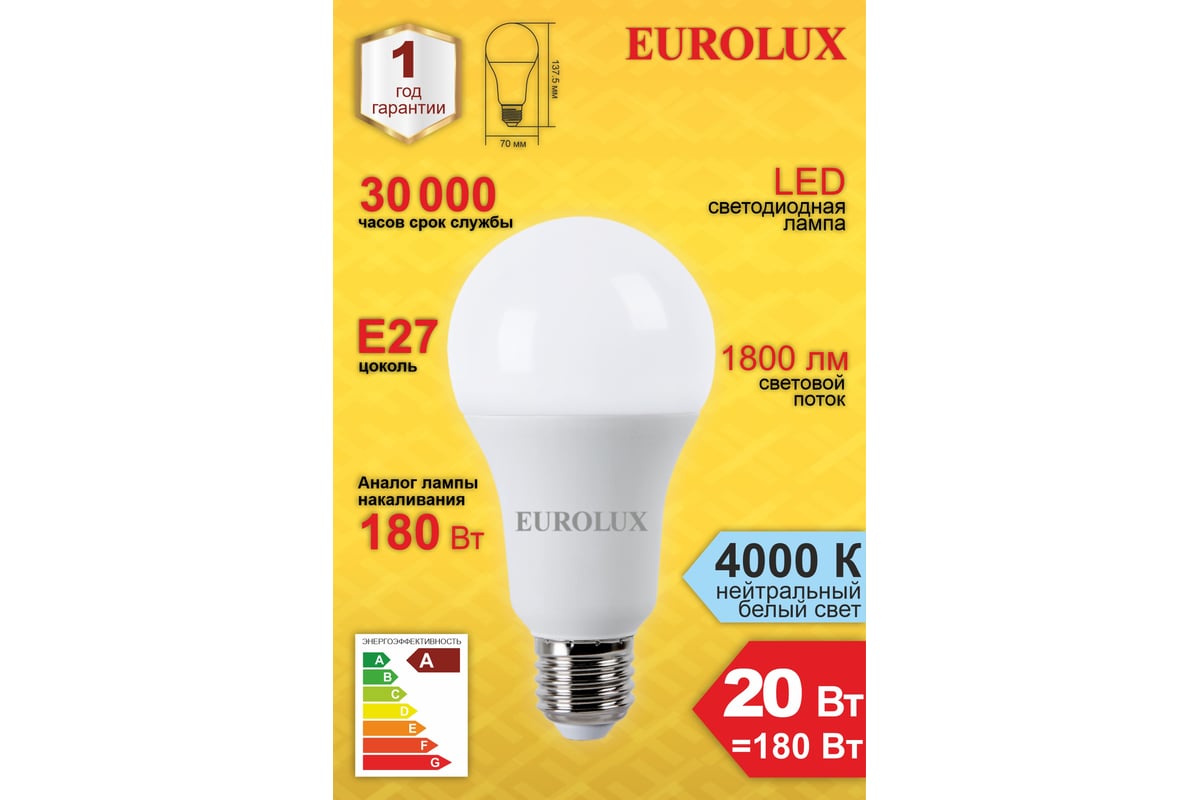 Светодиодная лампа Eurolux LL-E-A70-20W-230-4K-E27/груша, 20Вт,  нейтральный, Е27 76/2/22 - выгодная цена, отзывы, характеристики, фото -  купить в Москве и РФ