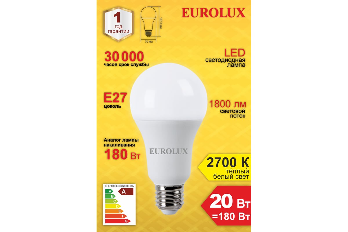 Светодиодная лампа Eurolux LL-E-A70-20W-230-2,7K-E27/груша, 20Вт, теплый  белый, Е27 76/2/21 - выгодная цена, отзывы, характеристики, фото - купить в  Москве и РФ