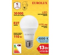 Светодиодная лампа Eurolux LL-E-A60-13W-230-4K-E27/груша, 13Вт, нейтральный, Е27 76/2/18