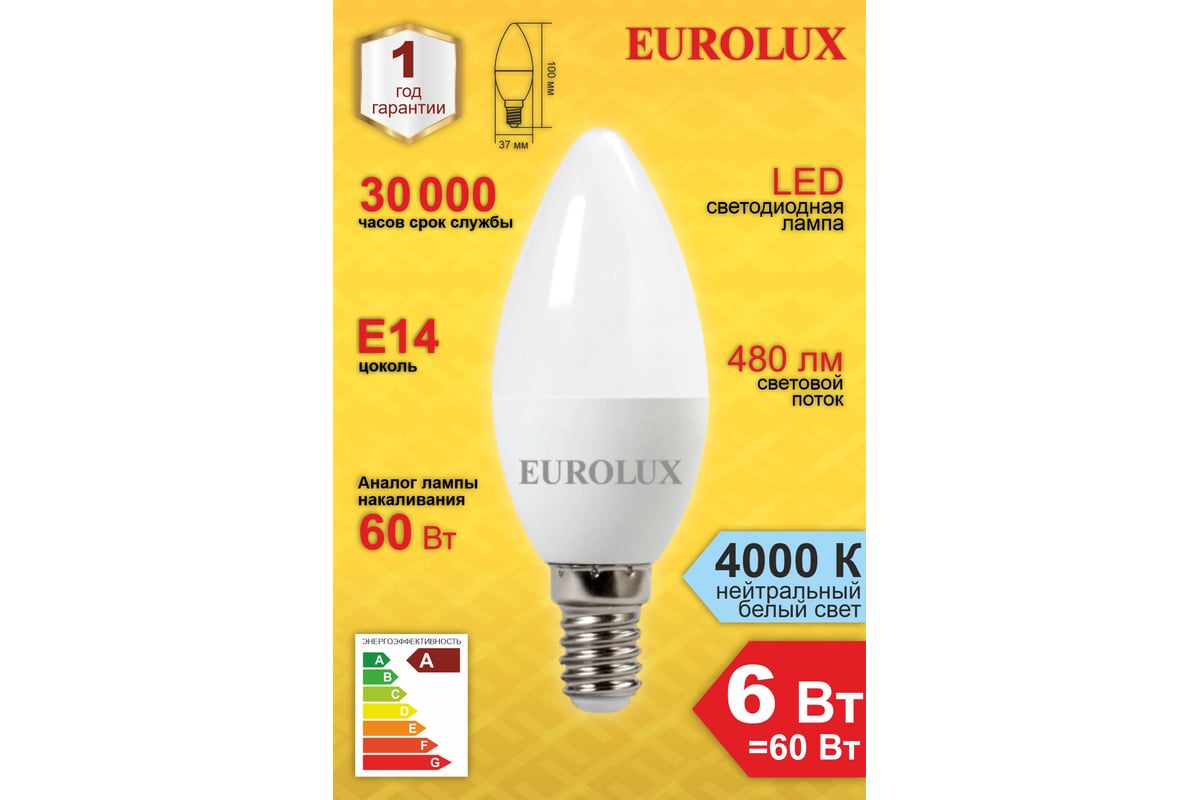 Светодиодная лампа Eurolux LL-E-C37-6W-230-4K-E14/свеча, 6Вт, нейтральный,  Е14 76/2/4 - выгодная цена, отзывы, характеристики, фото - купить в Москве  и РФ