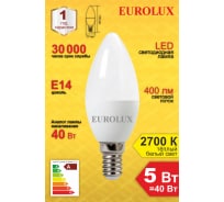 Светодиодная лампа Eurolux LL-E-C37-5W-230-2,7K-E14/свеча, 5Вт, теплый белый, Е14 76/2/1