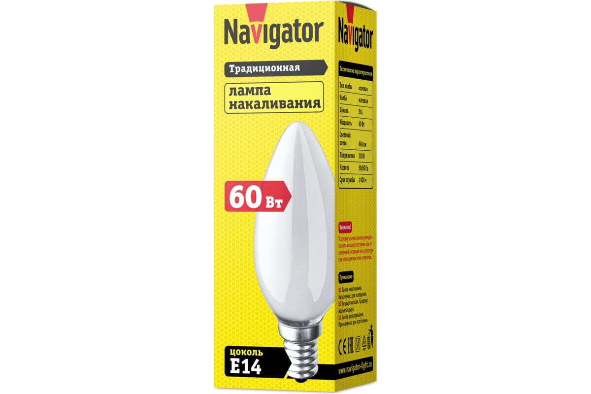 Лампы navigator