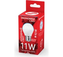 Светодиодная лампа ЭКОНОМКА ШАРИК GL45 11Вт Е27 230v 6500K 935лм Eco LED11wGL45E2765