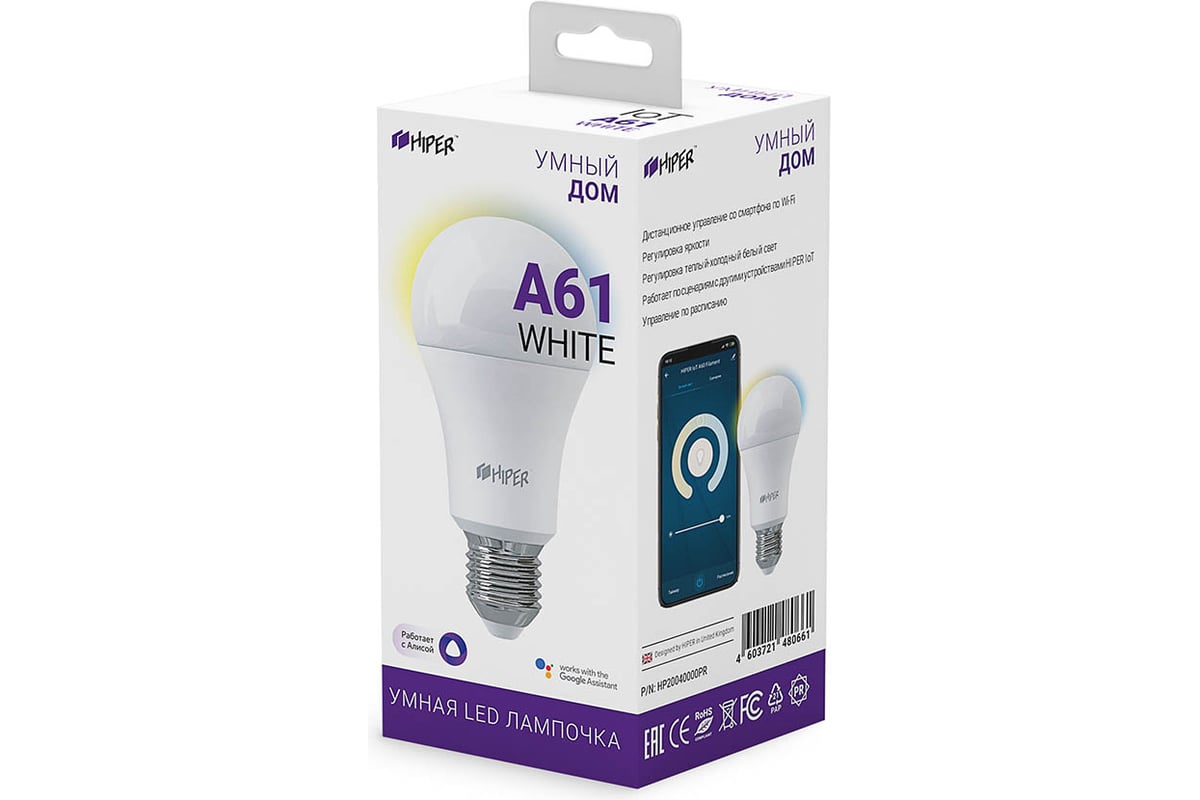 Умная LED лампочка HIPER WiFi 2.4 ГГц, E27, AC 100-250В, 2700K-6500K, A+,  1020 лм HI-A61W - выгодная цена, отзывы, характеристики, фото - купить в  Москве и РФ