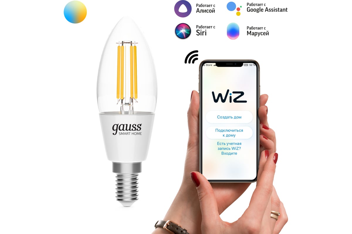 Умная Wi-fi филаментная лампочка Gauss, Smart Light ССТ DIM E14 C37 4,5 Вт  2700-6500K, диммируемая с изменением температуры, управление ...