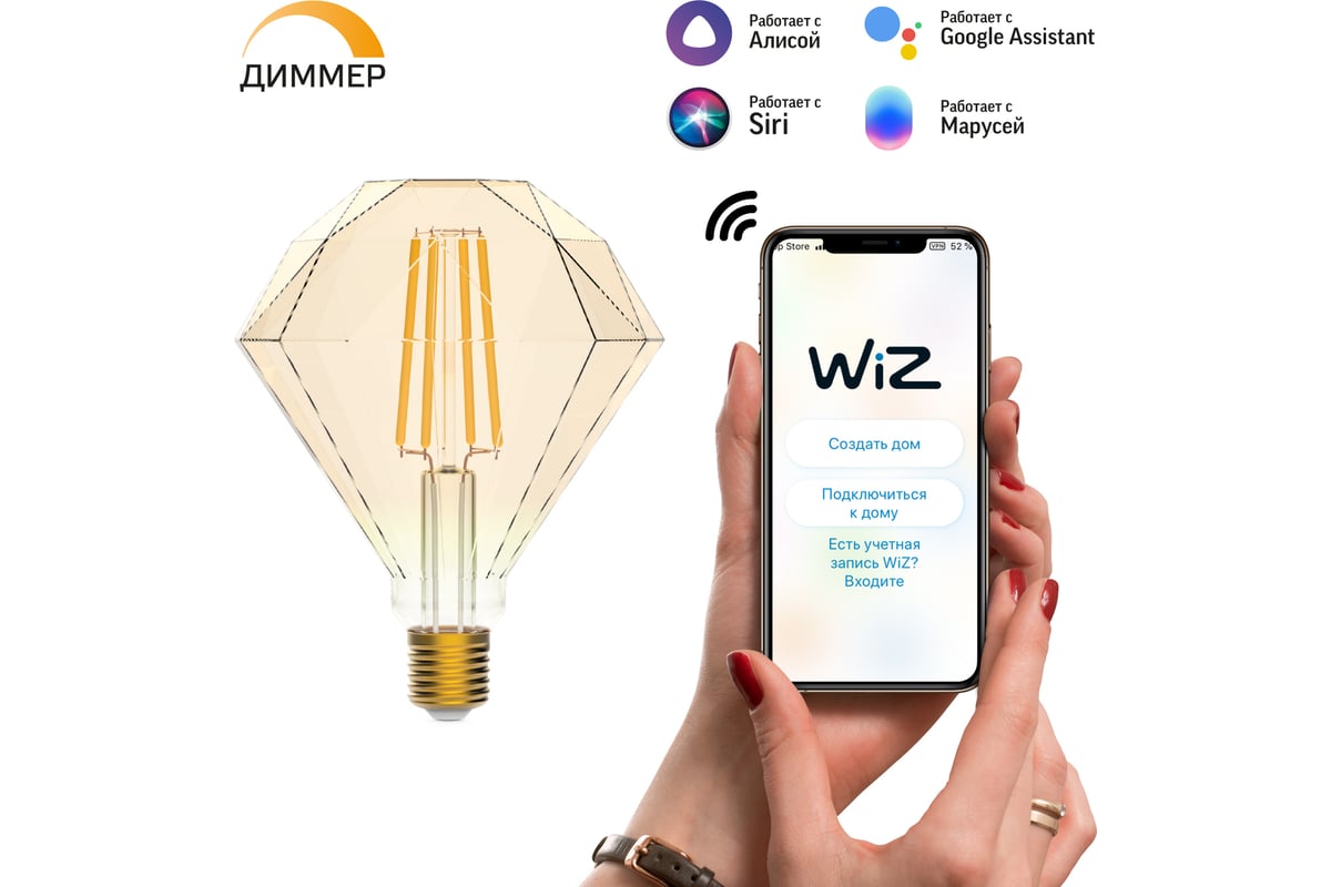 Умная лампа Gauss Smart Home DIM E27 Diamond Golden 7W