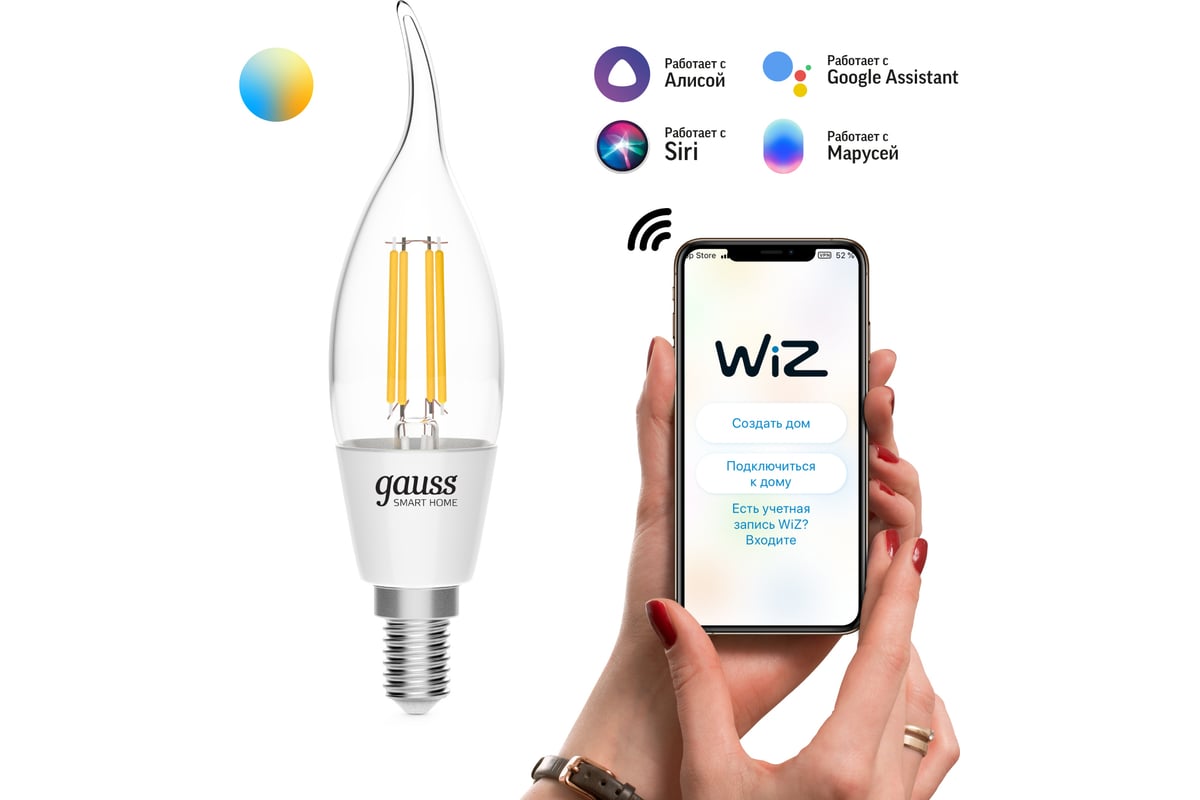 Умная Wi-fi филаментная лампочка Gauss, Smart Light ССТ DIM E14 CF35 4,5 Вт  2700-6500K, диммируемая с изменением температуры, управление ...