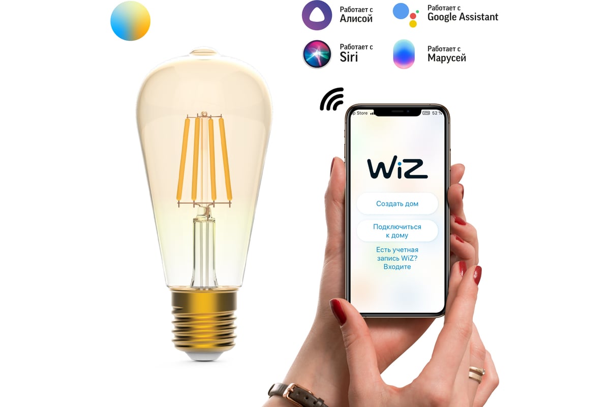 Умная Wi-fi филаментная лампочка Gauss, Smart Light ССТ DIM E27 ST64 6,5 Вт  2700-6500K, диммируемая с изменением температуры, управление  голосом/смартфоном 1310112 - выгодная цена, отзывы, характеристики, 3  видео, фото - купить в