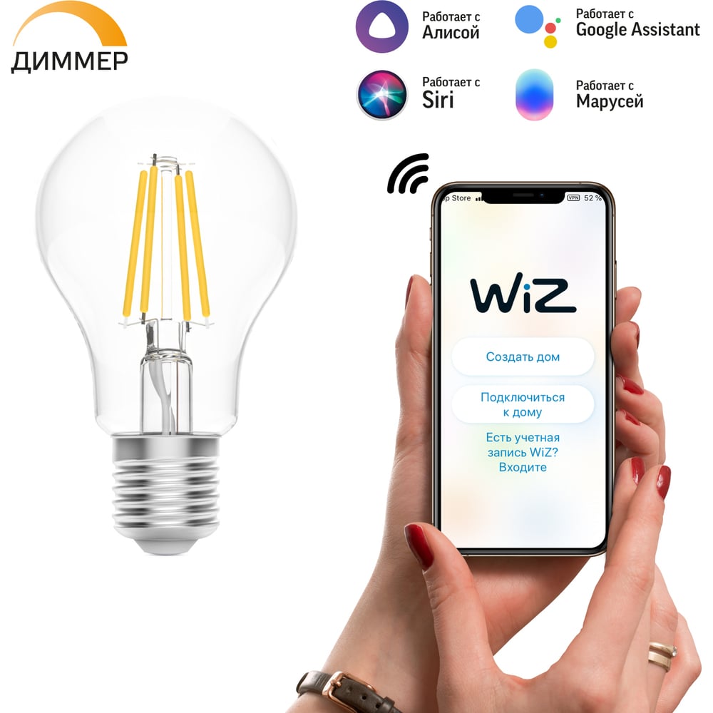 Умная Wi-fi филаментная лампочка Gauss, Smart Light DIM E27 A60 7 Вт  2700-6500K, диммируемая, управление голосом/смартфоном 1200112 - выгодная  цена, отзывы, характеристики, 4 видео, фото - купить в Москве и РФ