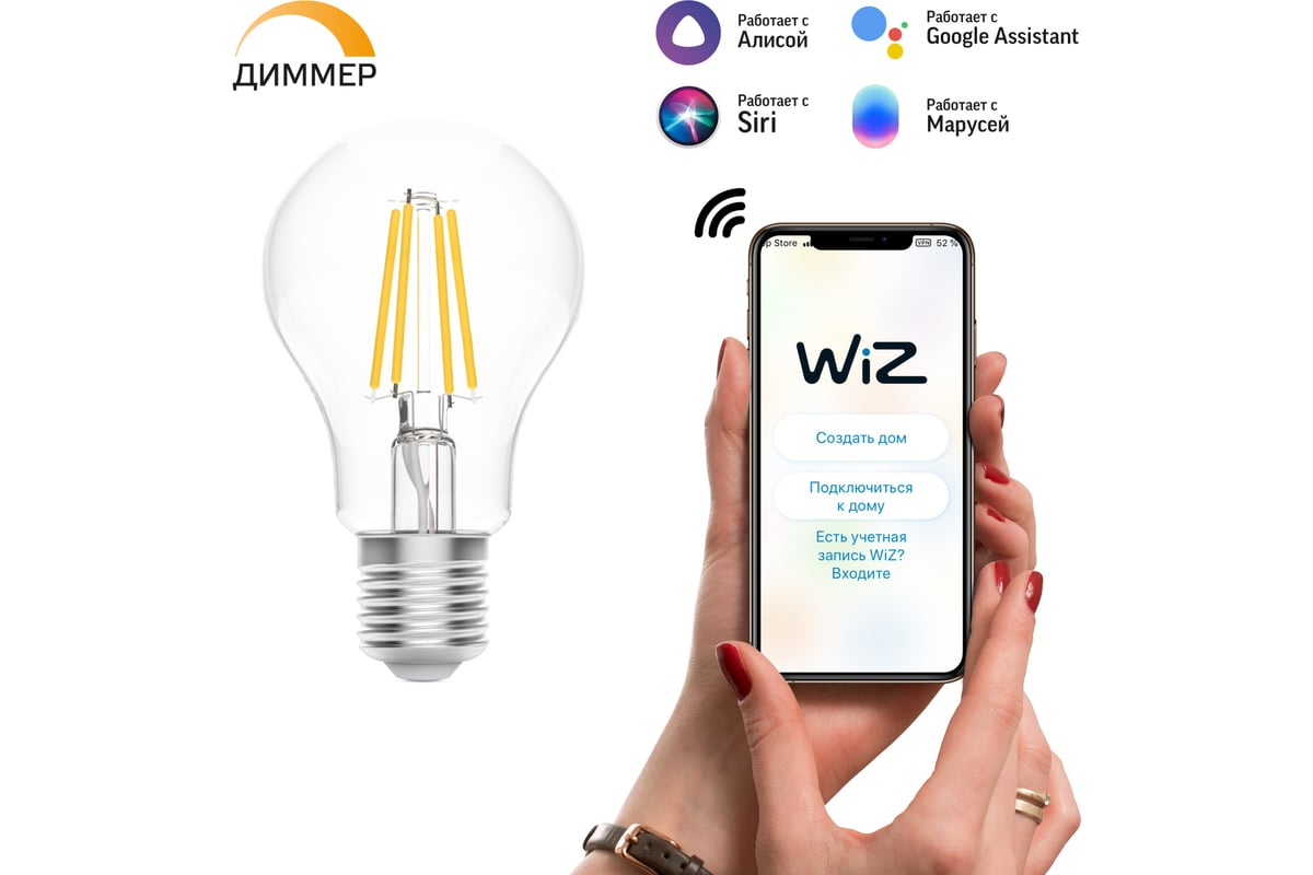 Умная Wi-fi филаментная лампочка Gauss, Smart Light DIM E27 A60 7 Вт 2700-6500K, диммируемая, управление голосом/смартфоном 1200112