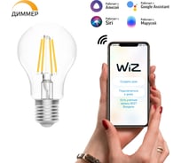 Умная Wi-fi филаментная лампочка Gauss, Smart Light DIM E27 A60 7 Вт 2700-6500K, диммируемая, управление голосом/смартфоном 1200112 16404268