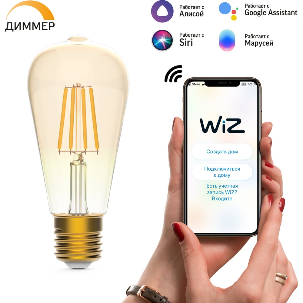 Умная Wi-fi филаментная лампочка Gauss, Smart Light DIM E27 ST64 7 Вт  2700-6500K, диммируемая, управление голосом/смартфоном 1290112 - выгодная  цена, отзывы, характеристики, 3 видео, фото - купить в Москве и РФ