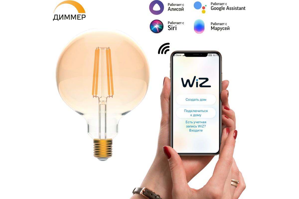 Умная лампа Gauss Smart Home DIM E27 G95 Golden 7W