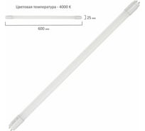 Светодиодная лампа SONNEN 9Вт, G13, трубка, 60см, нейтральный/белый, LED T8-9W-4000-G13 453715