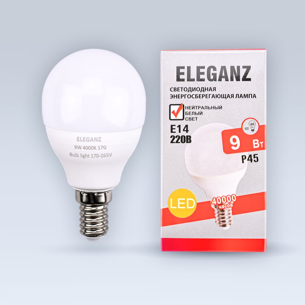 Светодиодная лампа ELEGANZ Е14 Шар матовый 9W G45 нейтральная 4500К ...