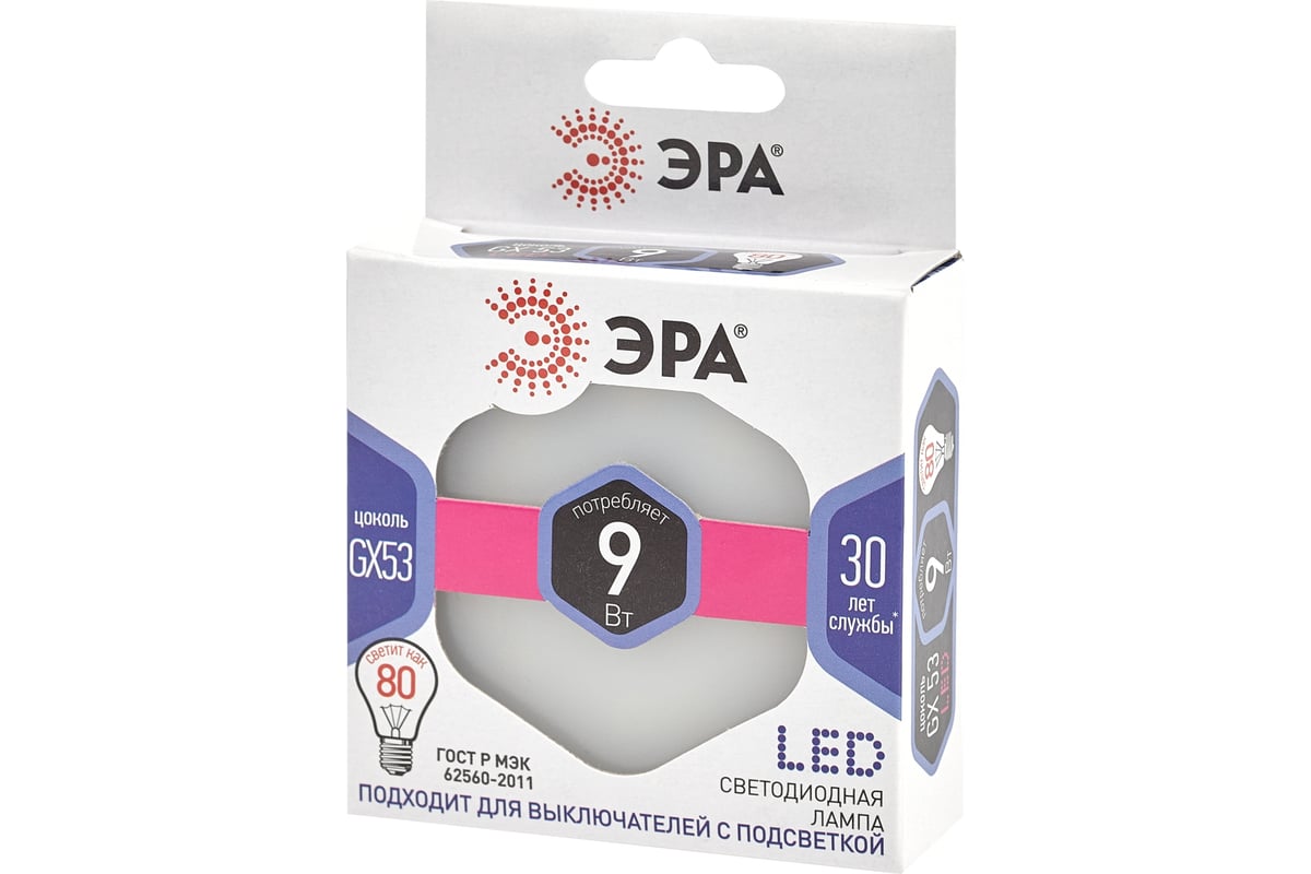 Светодиодная лампочка ЭРА STD LED GX-9W-860-GX53 GX53 9Вт таблетка холодный  дневной свет Б0048019 - выгодная цена, отзывы, характеристики, фото -  купить в Москве и РФ