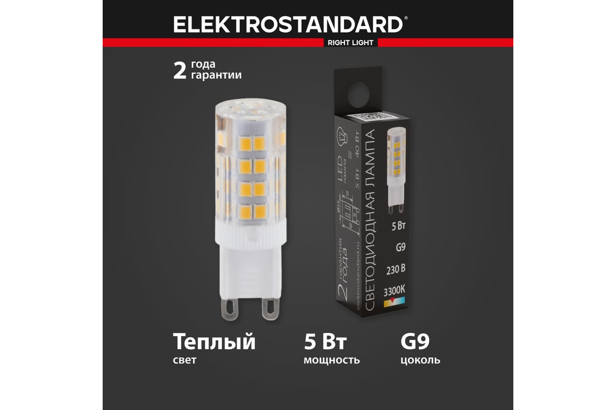 Светодиодная лампа LED PIN 40 3,5W/840 G9 230V CL OSRAM