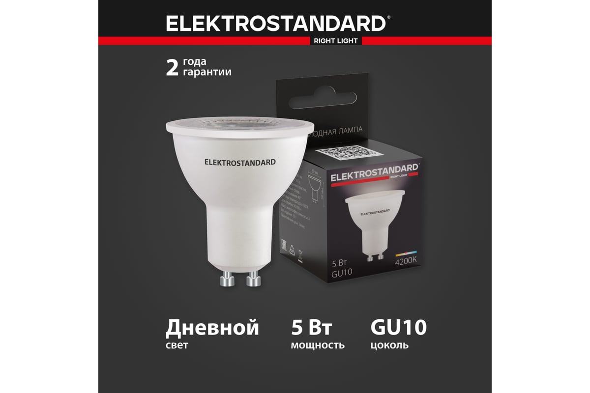 Gu10 5w outlet led