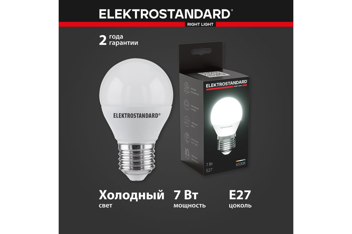 Светодиодная лампа Elektrostandard Mini Classic LED 7W 6500K E27 матовое  стекло BLE2732 a048667 - выгодная цена, отзывы, характеристики, фото -  купить в Москве и РФ