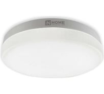 Лампа светодиодная IN HOME LED-GX53-VC 10PACK 12Вт 230В 4000К 1140Лм (10шт./упак.) 4690612043999