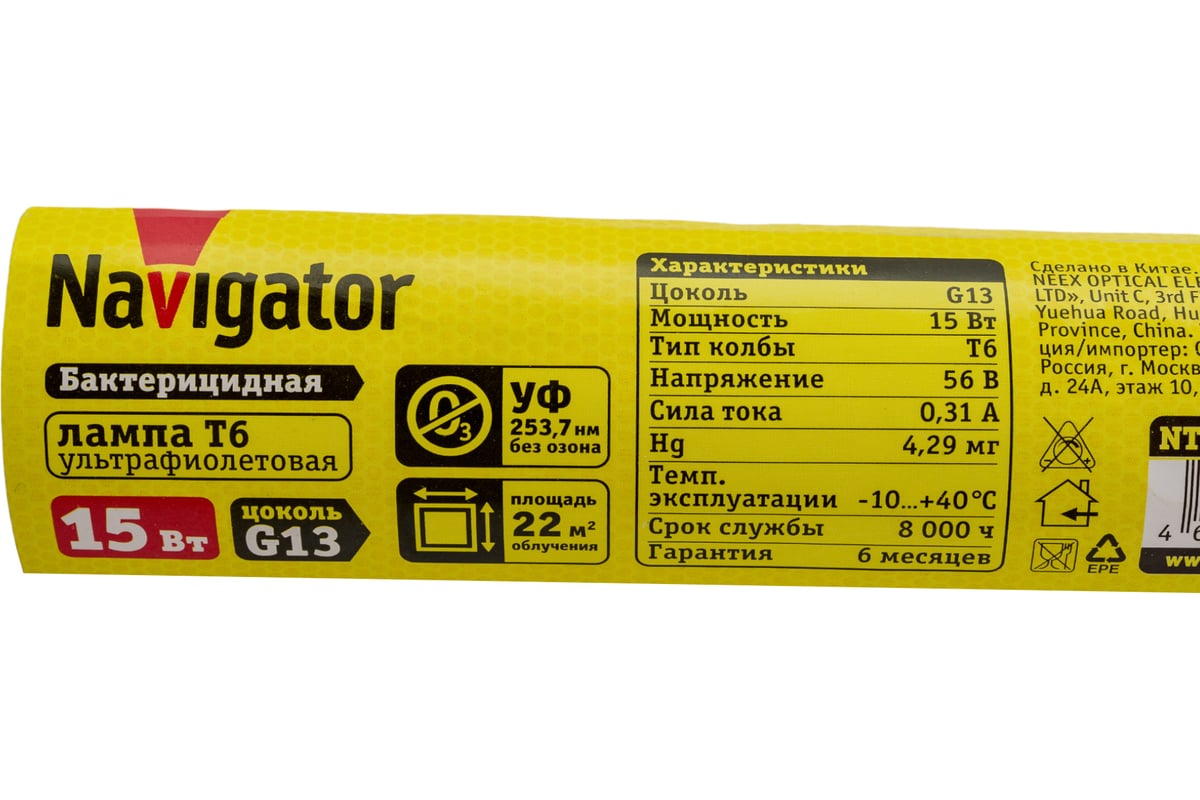  Navigator 82 325 NTL-T6-15-UVC-G13 82325 - выгодная цена, отзывы .