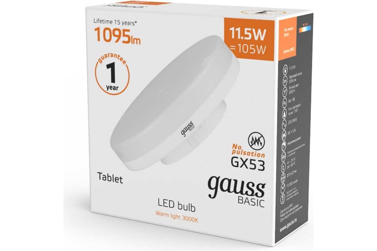 Лампа Gauss Basic, GX53, 11,5W, 1095lm, 3000K, LED, 20849112 - выгодная  цена, отзывы, характеристики, фото - купить в Москве и РФ