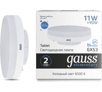 Лампа Gauss LED, Elementary, GX53, 11W, 850lm, 6500K, 1/10/100 83831 16407571