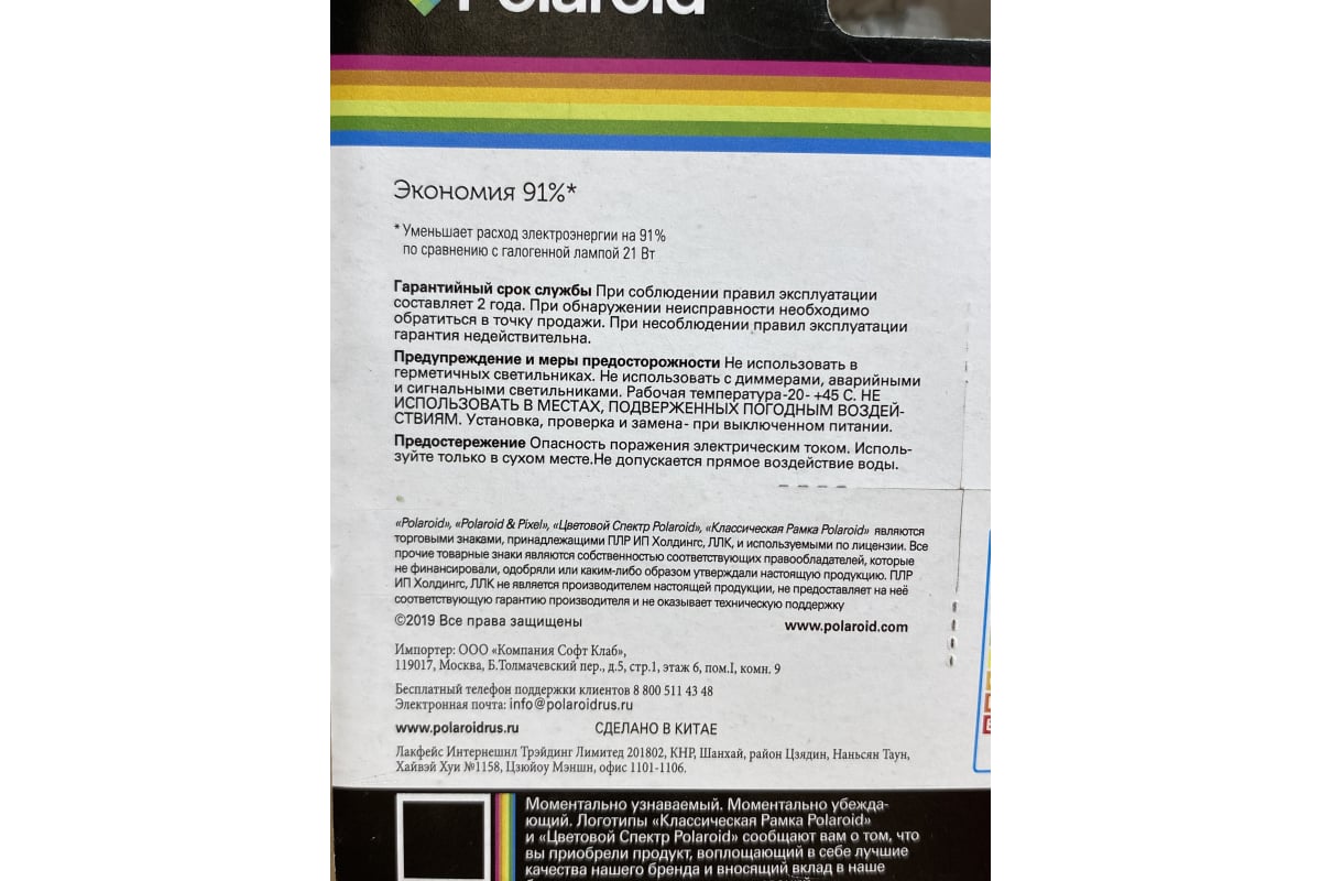 Светодиодная лампа Polaroid 12V G 2W 4000K G4 200lm упаковка 5шт  PL-G412V24/5