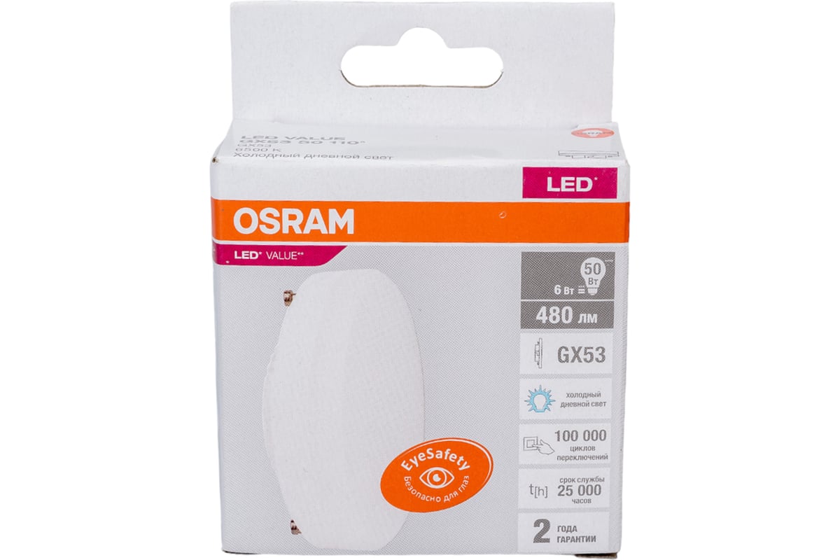 Светодиодная лампа OSRAM LED Value, GX, GX53, 480Лм, 6Вт, замена 50Вт,  6500К, холодный белый свет 4058075582033