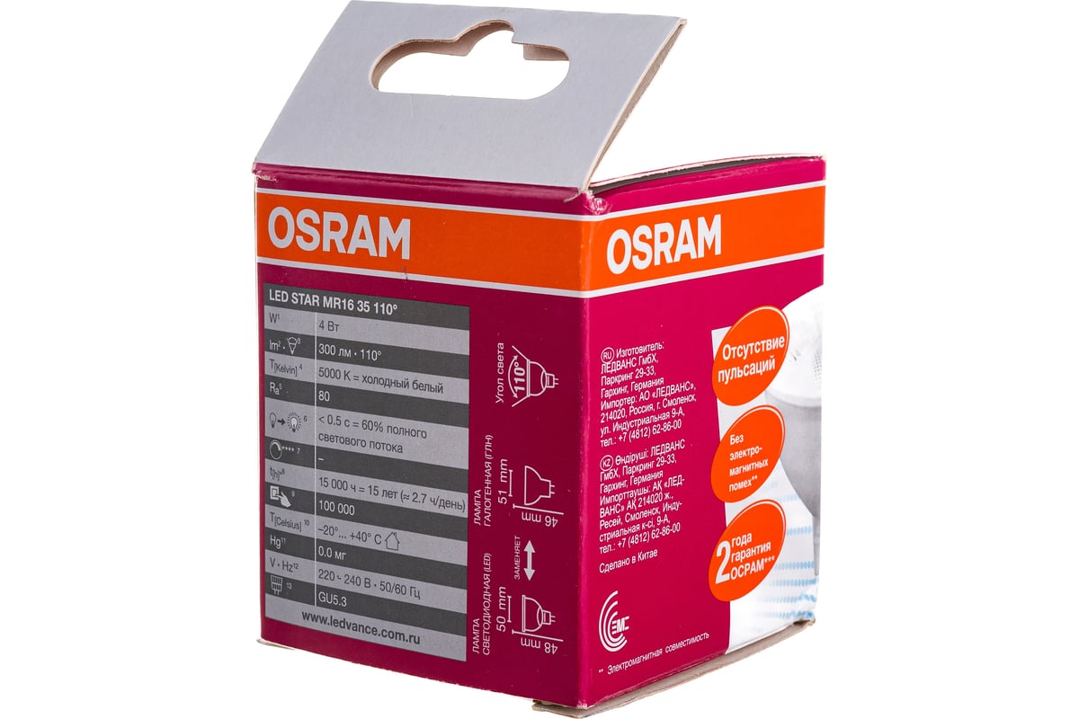 Светодиодная лампа OSRAM LED STAR, MR16, 4Вт, GU5.3, 300 Лм, 5000 К,  холодный белый свет 4058075481138 - выгодная цена, отзывы, характеристики,  фото - купить в Москве и РФ