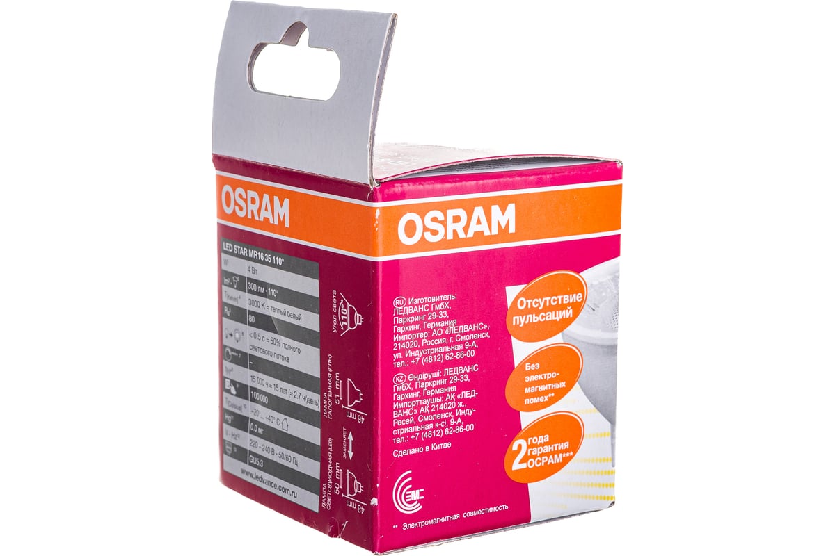 Светодиодная лампа OSRAM LED STAR MR16 4Вт GU5.3 300 Лм 3000 К Теплый белый  свет 4058075481107 - выгодная цена, отзывы, характеристики, фото - купить в  Москве и РФ