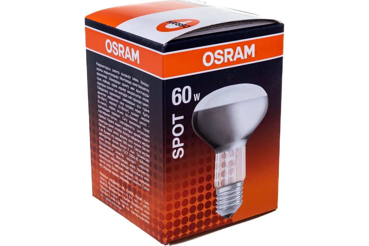 Лампа накаливания OSRAM направленного света CONC R80 60W 230V E27 FS1  4052899182332