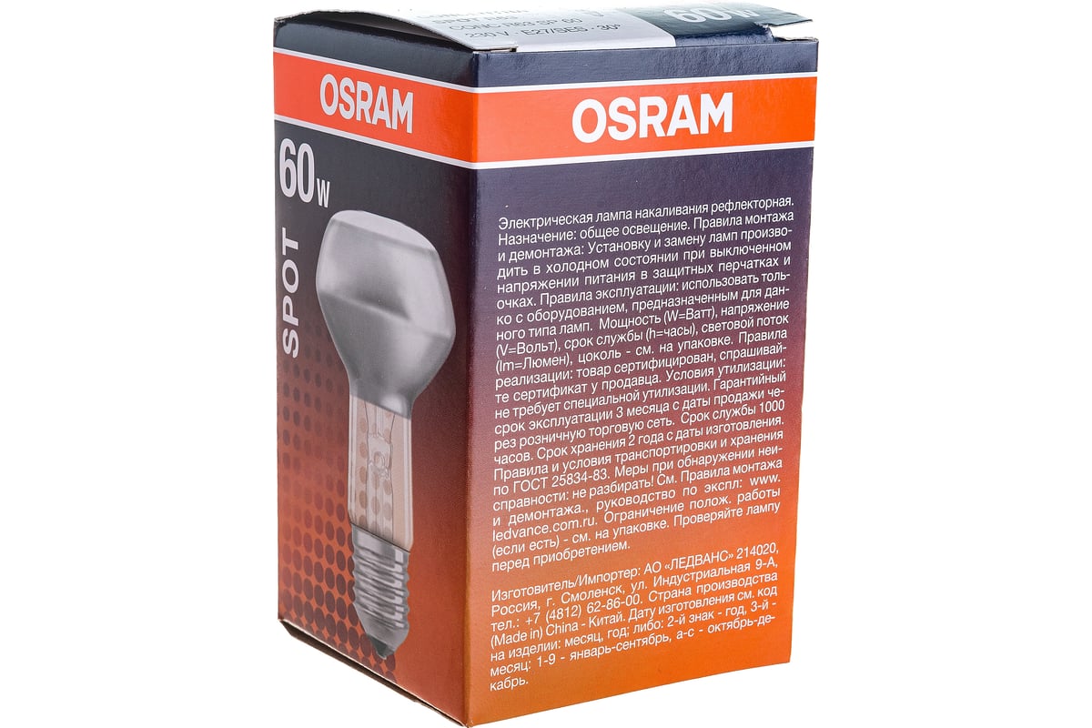 Лампа накаливания OSRAM направленного света CONC R63 SP 60W 230V E27 FS1  4052899182264 - выгодная цена, отзывы, характеристики, фото - купить в  Москве и РФ